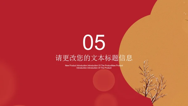 红色中国风中式宫殿新年节日庆典PPT模板