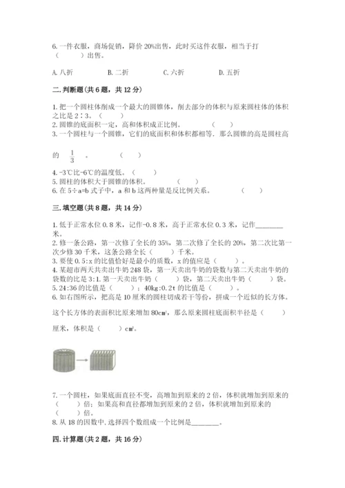 玛多县六年级下册数学期末测试卷精选答案.docx