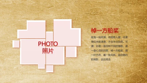 党支部党史学习教育工作总结动态PPT模板