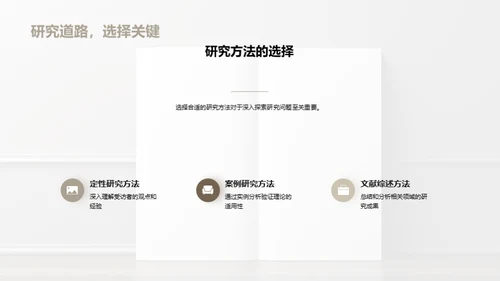 深度探析社会哲学