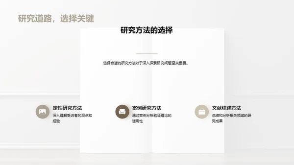 深度探析社会哲学