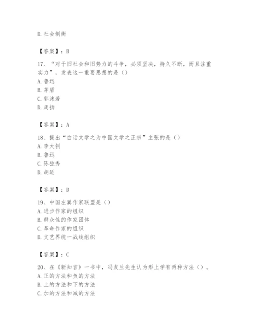 2024年国家电网招聘之文学哲学类题库word.docx