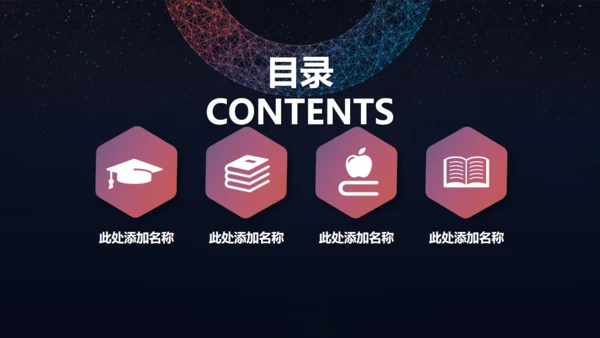 苹果星空风格商业通用PPT模板