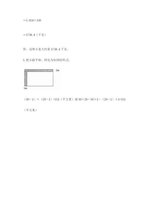 北师大版六年级下册数学期末测试卷加解析答案.docx