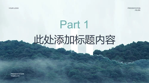 青色中国风通用PPT演示模板