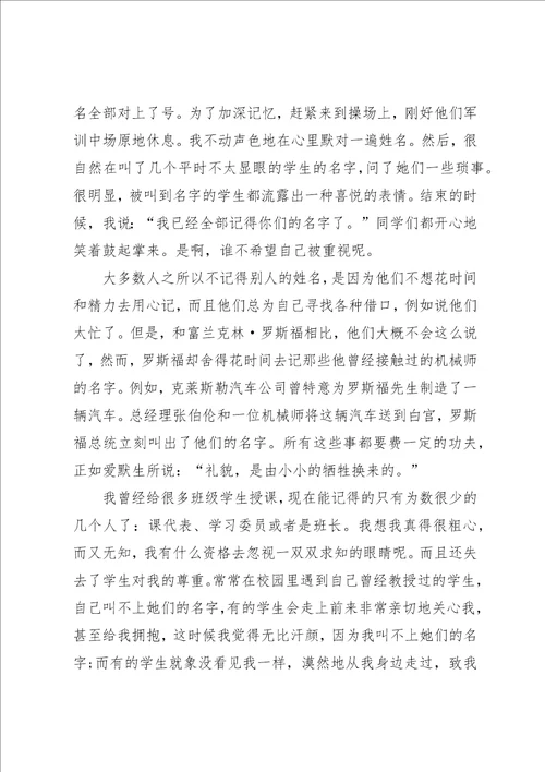 卡耐基经典励志全集读后感范文