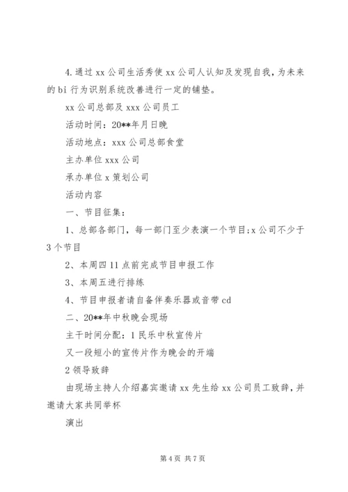 送礼品活动方案.docx