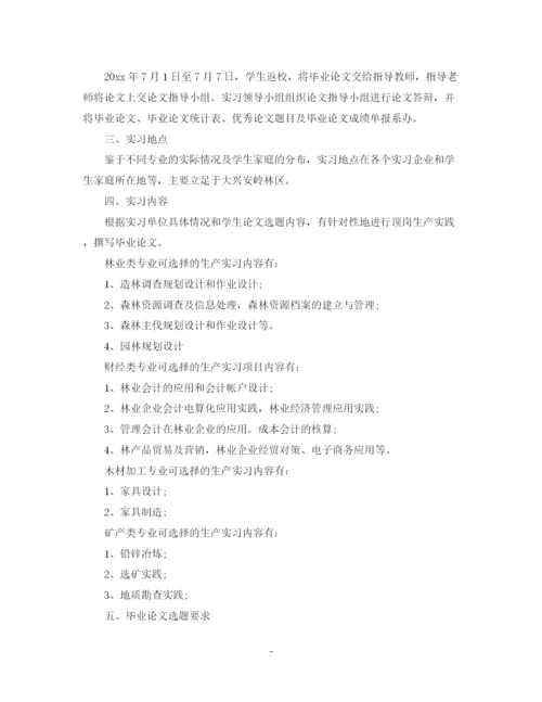 精编之毕业生实习计划范文3篇.docx