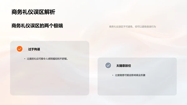新媒体商务礼仪研讨PPT模板