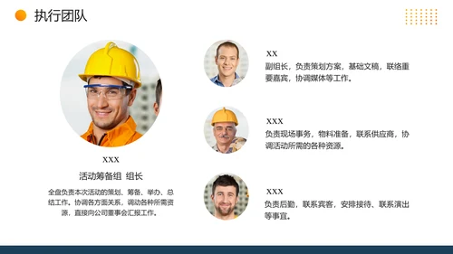 质量安全月活动宣传建设通用PPT模板