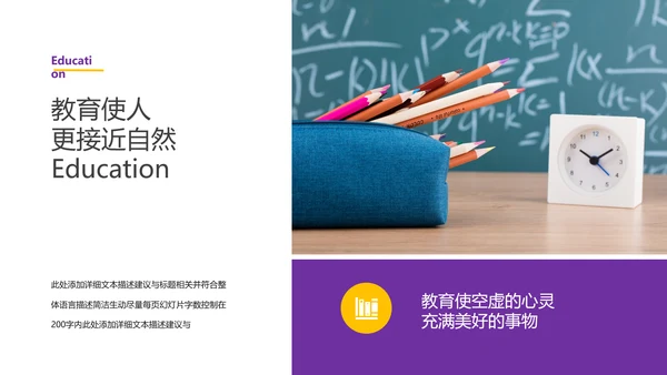 教育公开课教学设计教师说课培训PPT模板