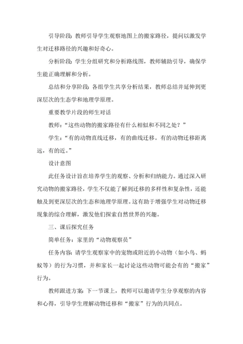 基于教学评一体化的大单元整体设计--《分类与整理》项目式学习.docx