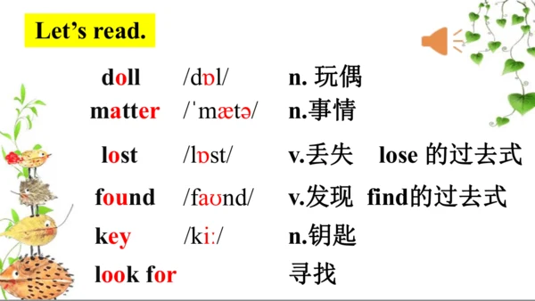 Module 7 Unit 2 Did you see it  课件2023-2024学年四年级英语