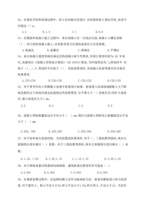 建筑工程桩基关键技术标准规范试题.docx