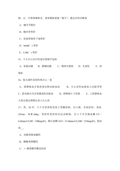 2023年上半年宁夏省临床执业医师外科学股神经痛诊断依据试题.docx