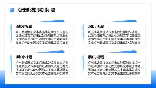 蓝色简约风世界卒中日病例数据分析报告PPT模板