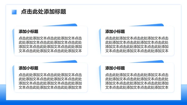 蓝色简约风世界卒中日病例数据分析报告PPT模板