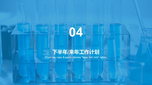 蓝色商务现代生物医疗工作总结