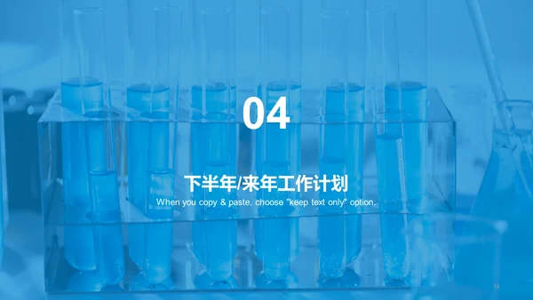 蓝色商务现代生物医疗工作总结