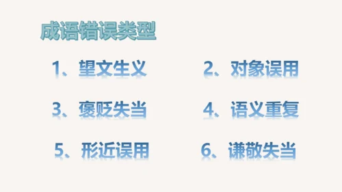 八年级上册期中复习