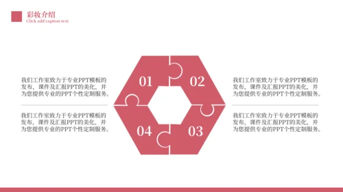 创意美妆美容新品发布会通用PPT模板