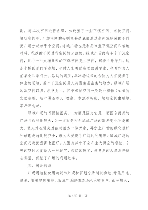 南京德基广场调研报告.docx