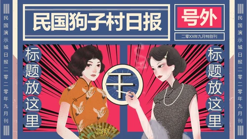 复古时尚唱片民国风通用PPT模板