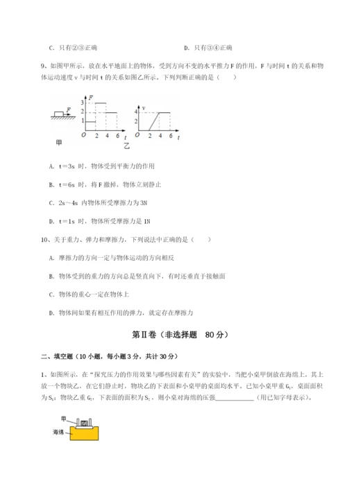 滚动提升练习四川遂宁市射洪中学物理八年级下册期末考试章节练习试卷（附答案详解）.docx