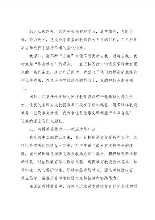 优秀教师2022工作述职报告五篇