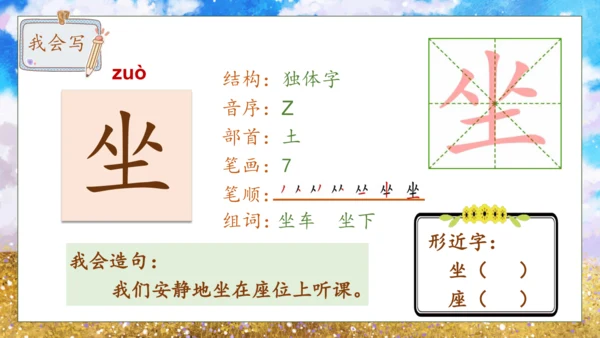 【核心素养】部编版语文一年级下册-15. 一分钟 第1课时（课件）