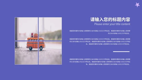 紫色水彩风幼儿园公开课PPT模板