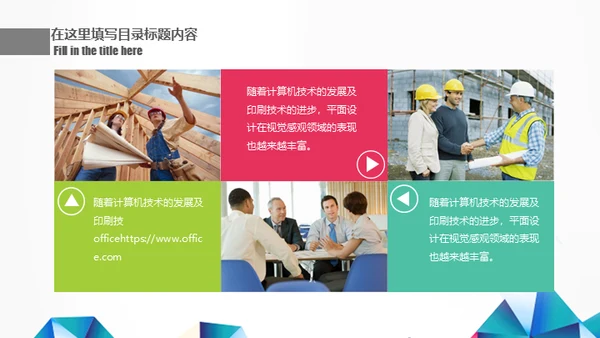 工作汇报年终总结几何现代风通用PPT模板