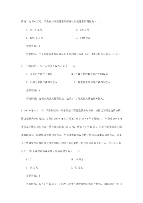2023年注册会计师审计为审计客户提供非鉴证服务.docx
