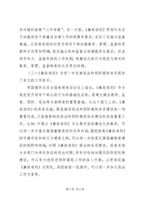 政治学习心得体会——陈井养_1.docx