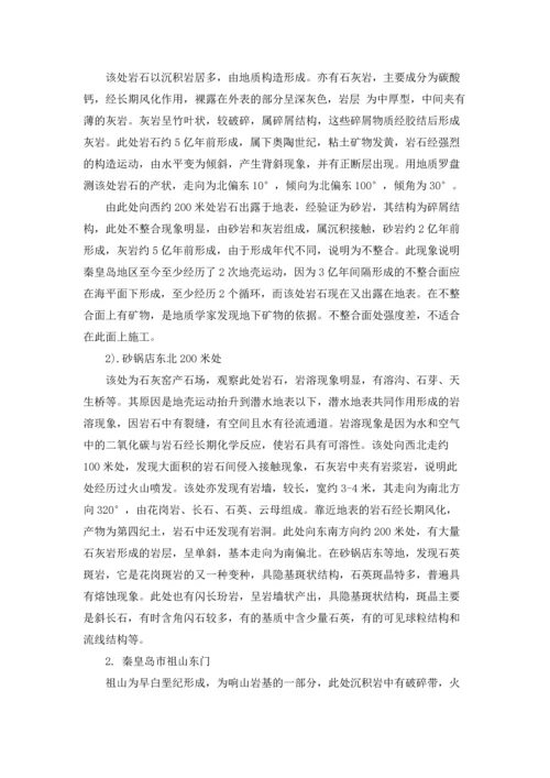 有关工程类实习报告模板集合10篇.docx