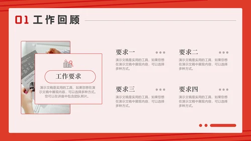 工作计划项目汇报个人述职总结通用PPT