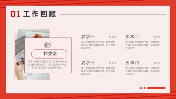 工作计划项目汇报个人述职总结通用PPT
