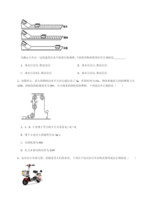 滚动提升练习重庆市彭水一中物理八年级下册期末考试专项测评试卷（附答案详解）.docx