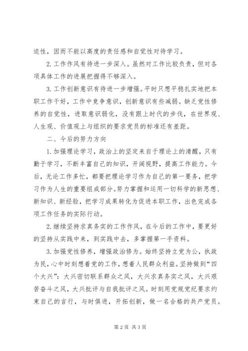 党纪党规学习心得_.docx