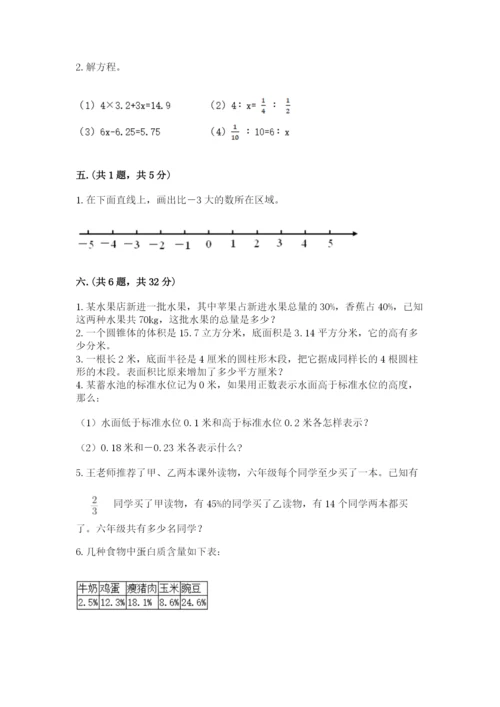 四川省【小升初】2023年小升初数学试卷含答案（精练）.docx