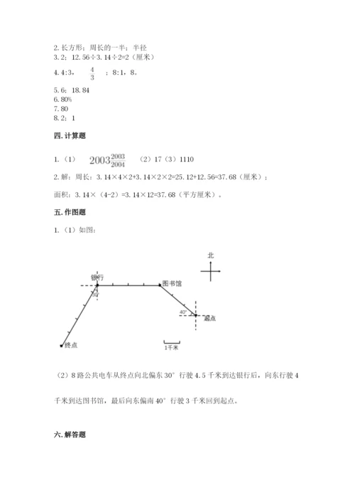 人教版数学六年级上册期末考试卷精品【名师系列】.docx