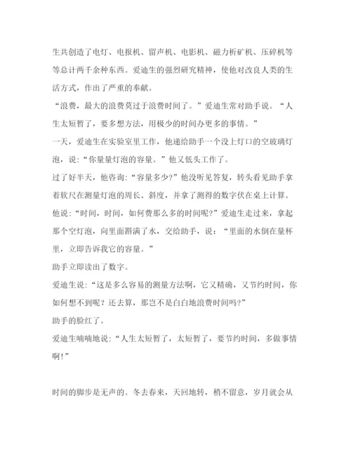 精编广播稿红领巾范文稿.docx