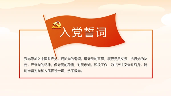 少先队爱国主义活动动态PPT模板