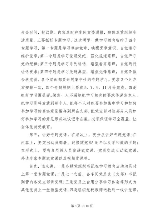 关于讲道德有品行发言提纲.docx