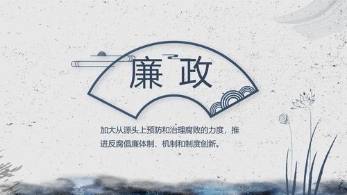 司法局法治建设工作总结汇报动态PPT