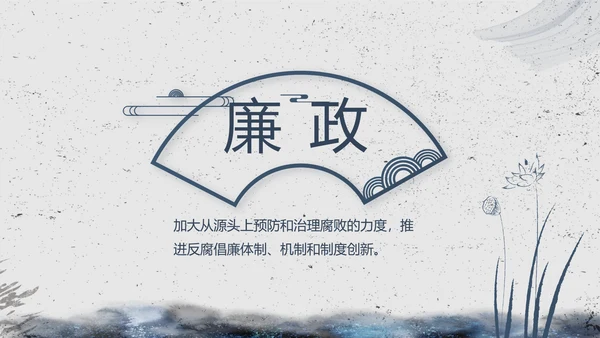 司法局法治建设工作总结汇报动态PPT