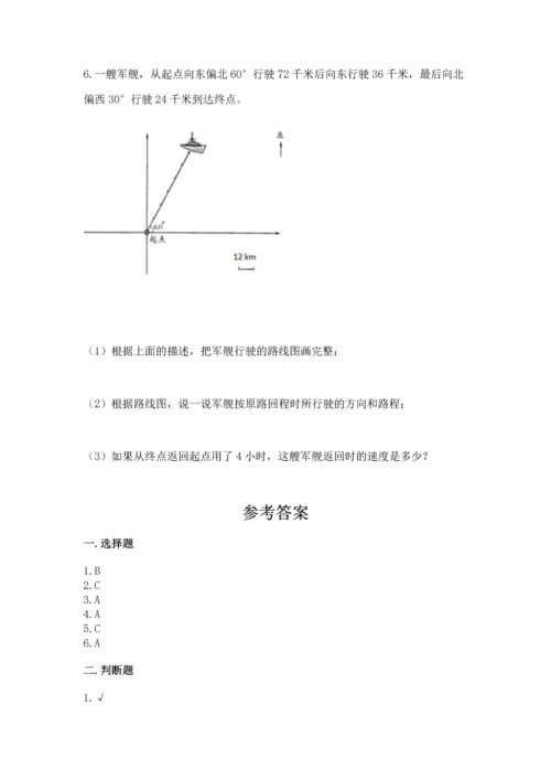 人教版六年级上册数学期中测试卷（考点精练）.docx