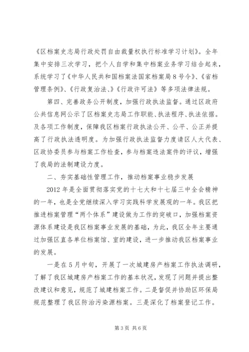 档案局健康教育计划2篇.docx