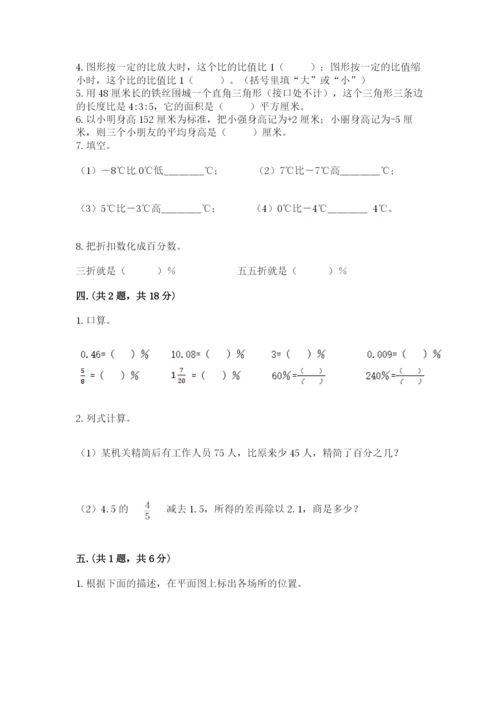 冀教版小升初数学模拟试题附参考答案【夺分金卷】.docx