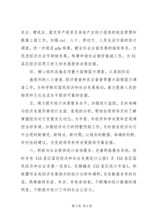 公路局效能作风整治公开承诺书.docx